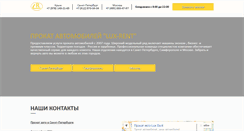 Desktop Screenshot of lux-rent.ru