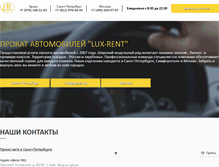 Tablet Screenshot of lux-rent.ru